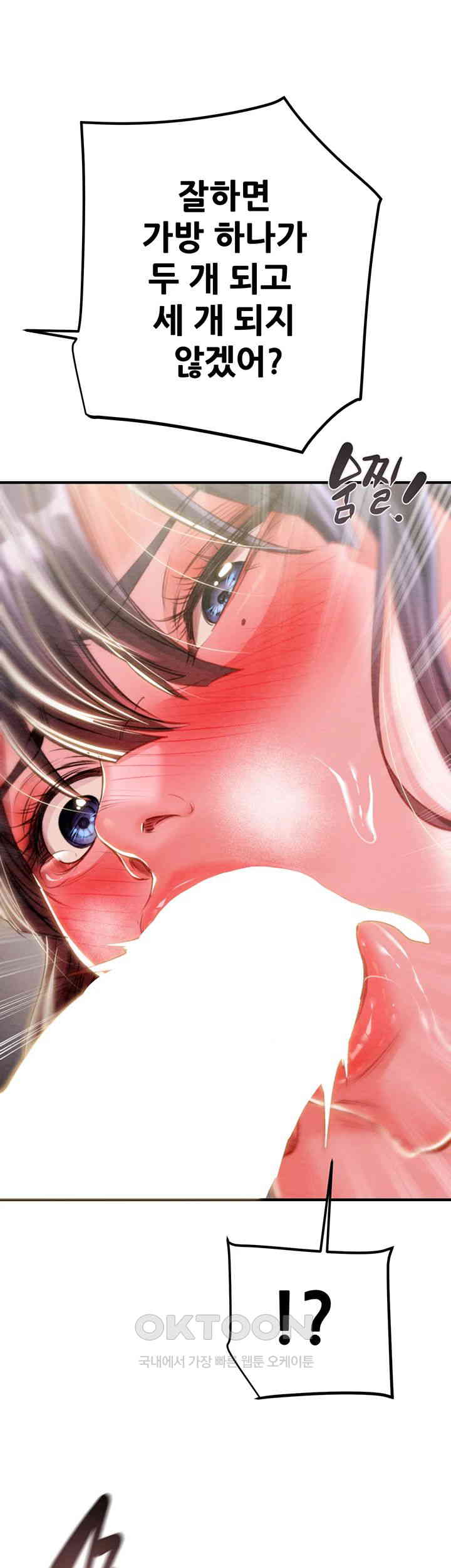 The Man Who Devours Raw Chapter 15 image 33