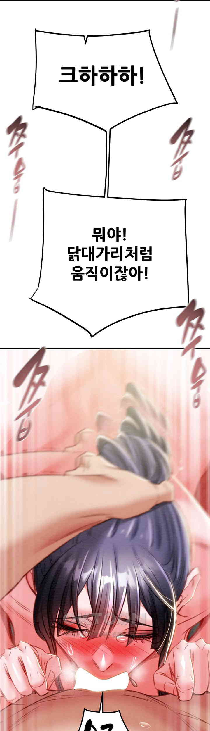 The Man Who Devours Raw Chapter 15 image 35