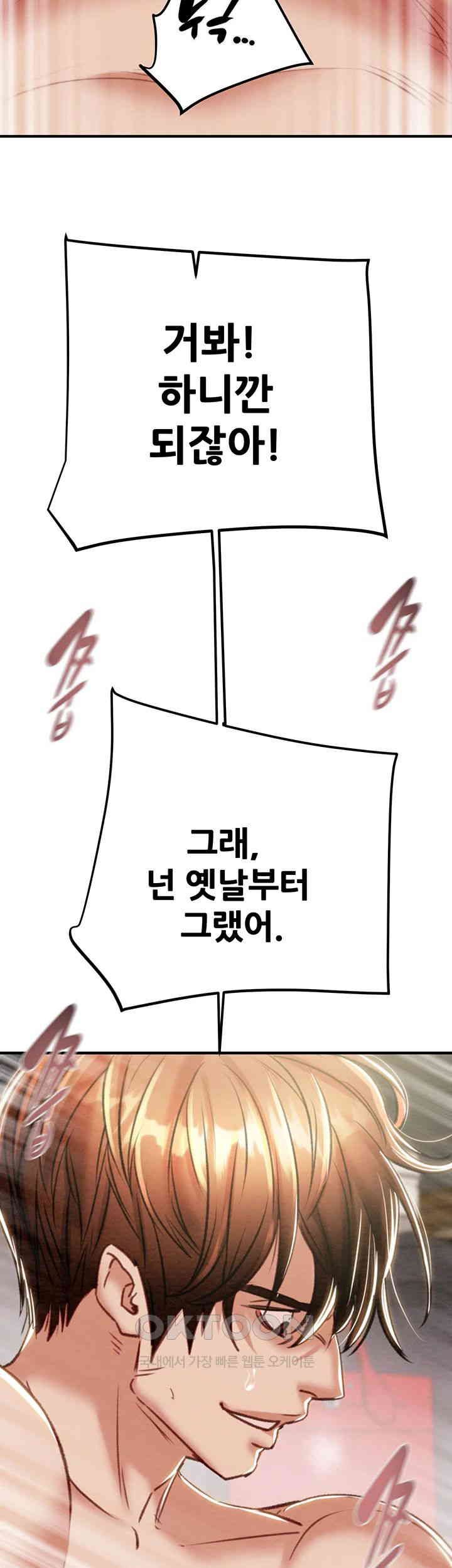 The Man Who Devours Raw Chapter 15 image 36