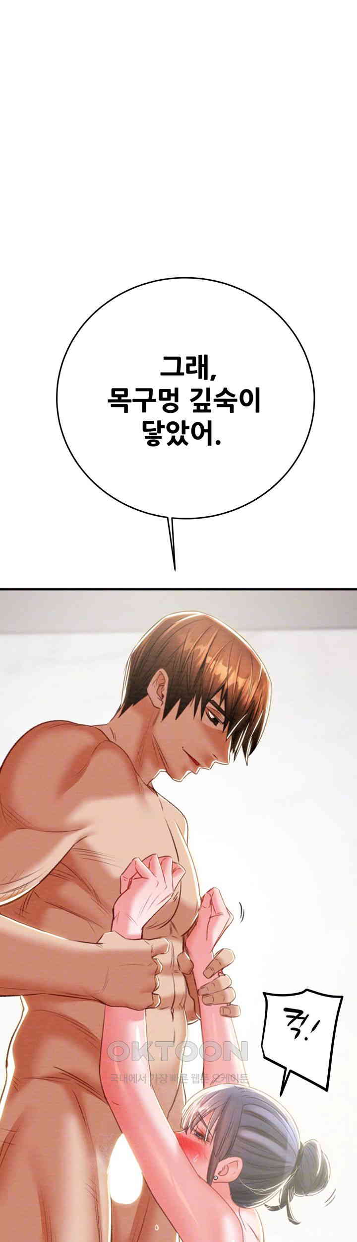 The Man Who Devours Raw Chapter 15 image 3