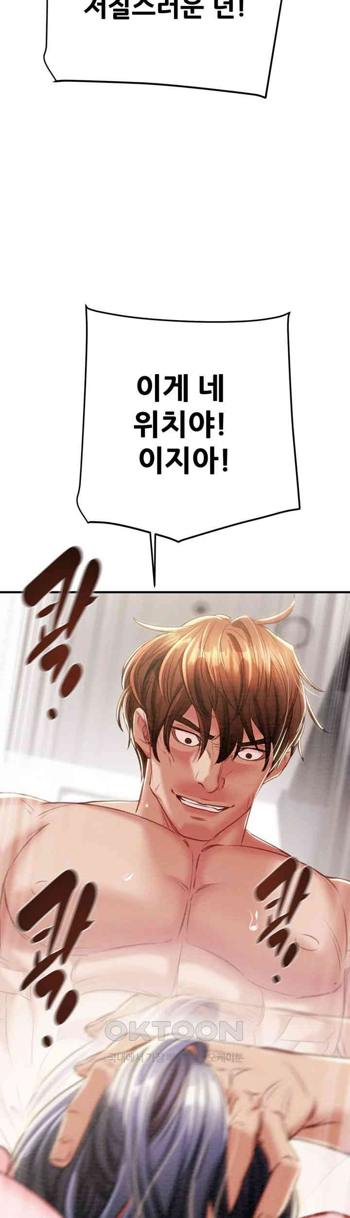 The Man Who Devours Raw Chapter 15 image 39