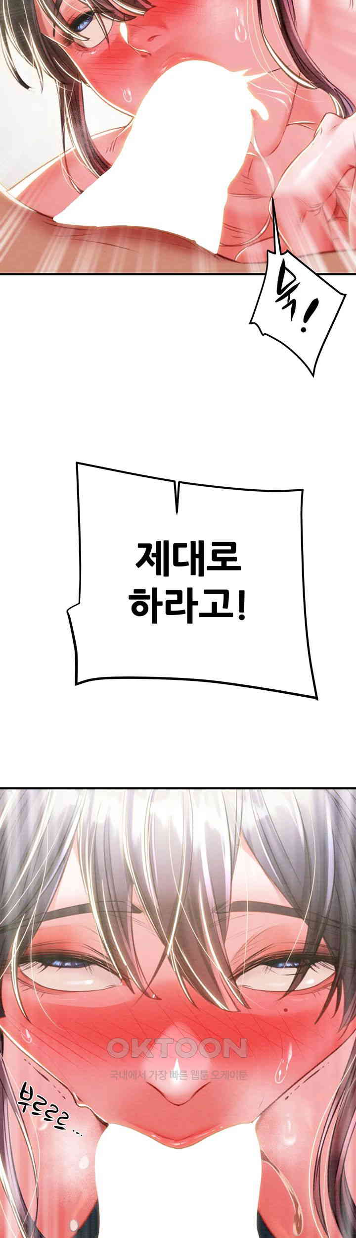 The Man Who Devours Raw Chapter 15 image 41