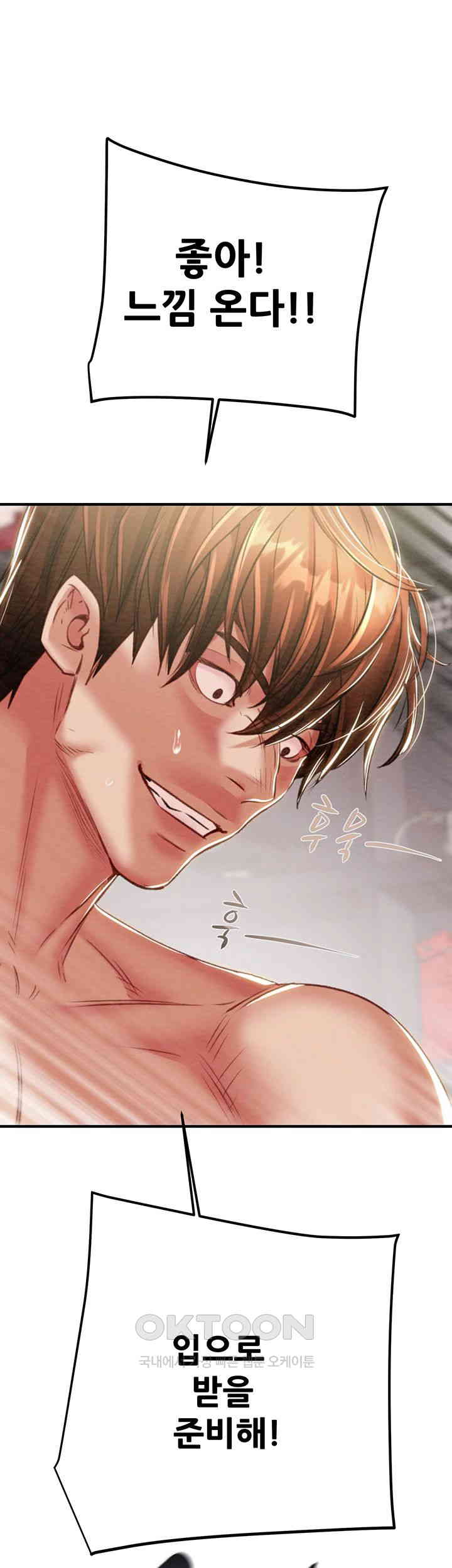 The Man Who Devours Raw Chapter 15 image 44
