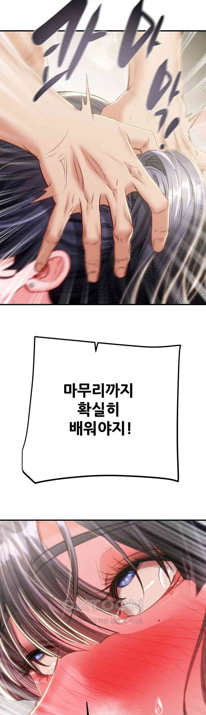 The Man Who Devours Raw Chapter 15 image 45