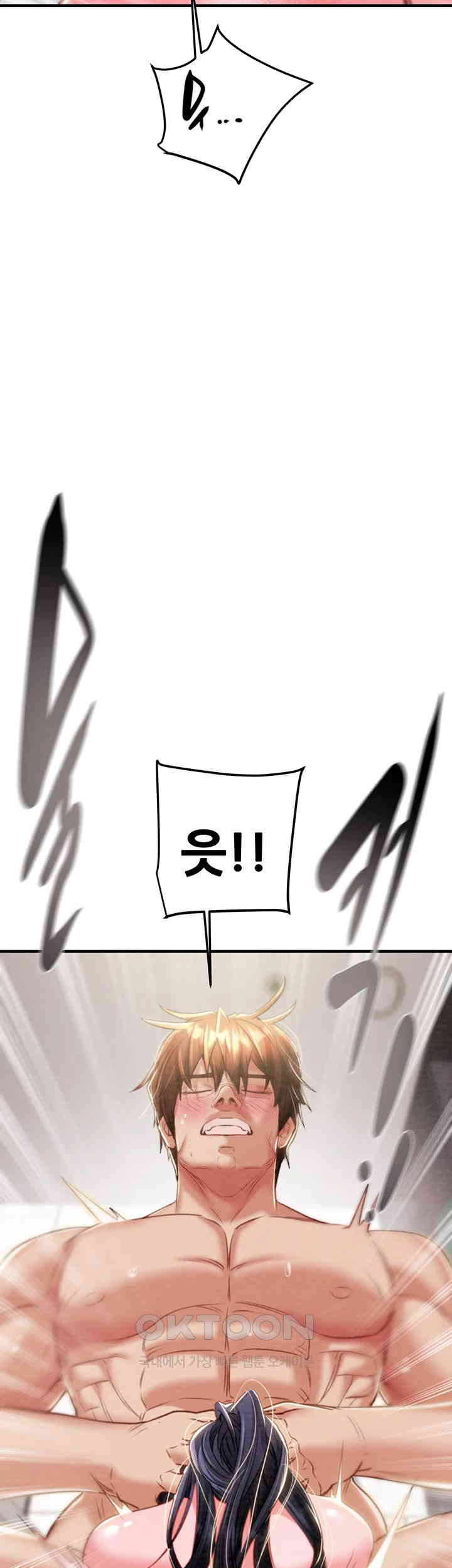 The Man Who Devours Raw Chapter 15 image 46