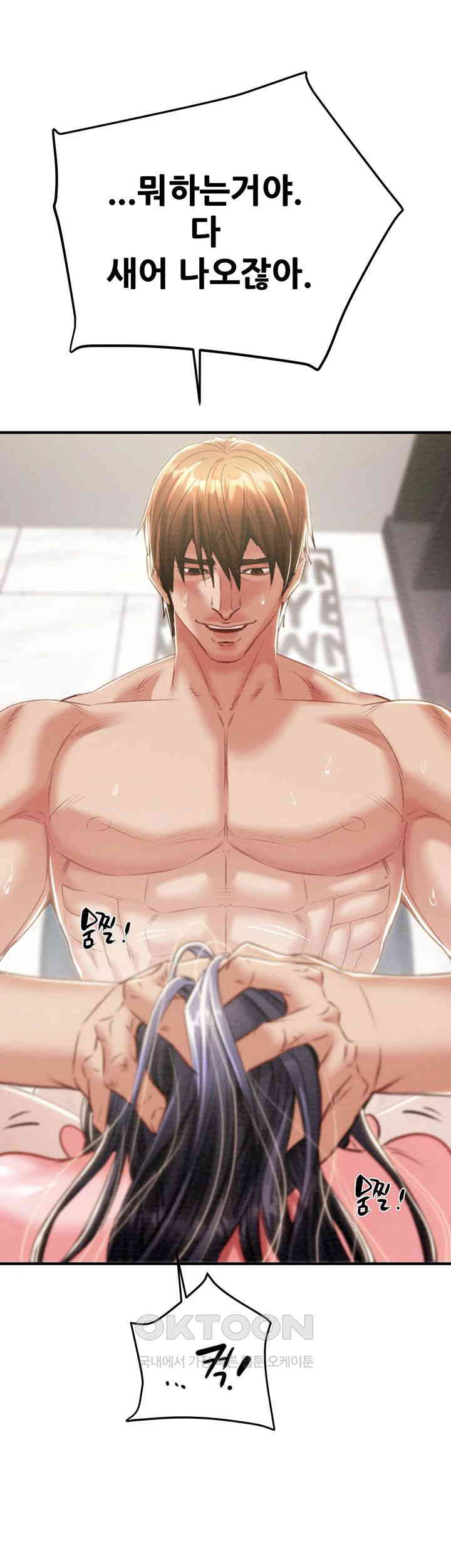The Man Who Devours Raw Chapter 15 image 51