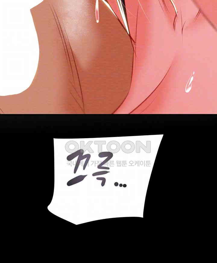 The Man Who Devours Raw Chapter 15 image 5