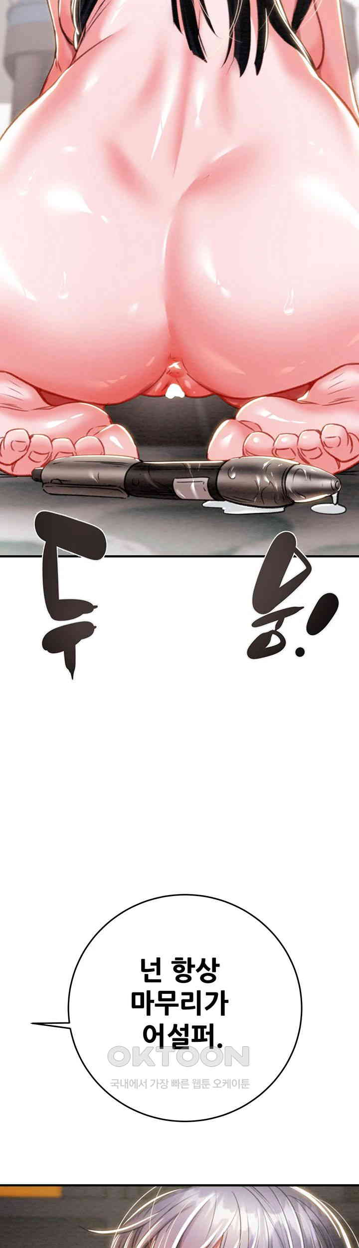 The Man Who Devours Raw Chapter 15 image 60