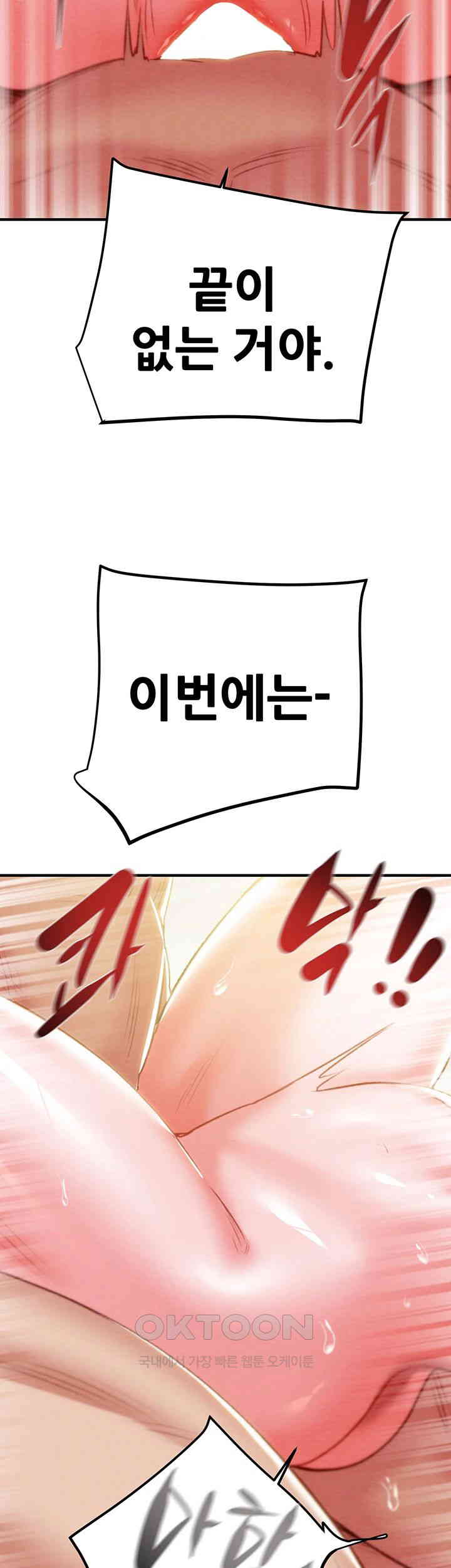 The Man Who Devours Raw Chapter 15 image 72