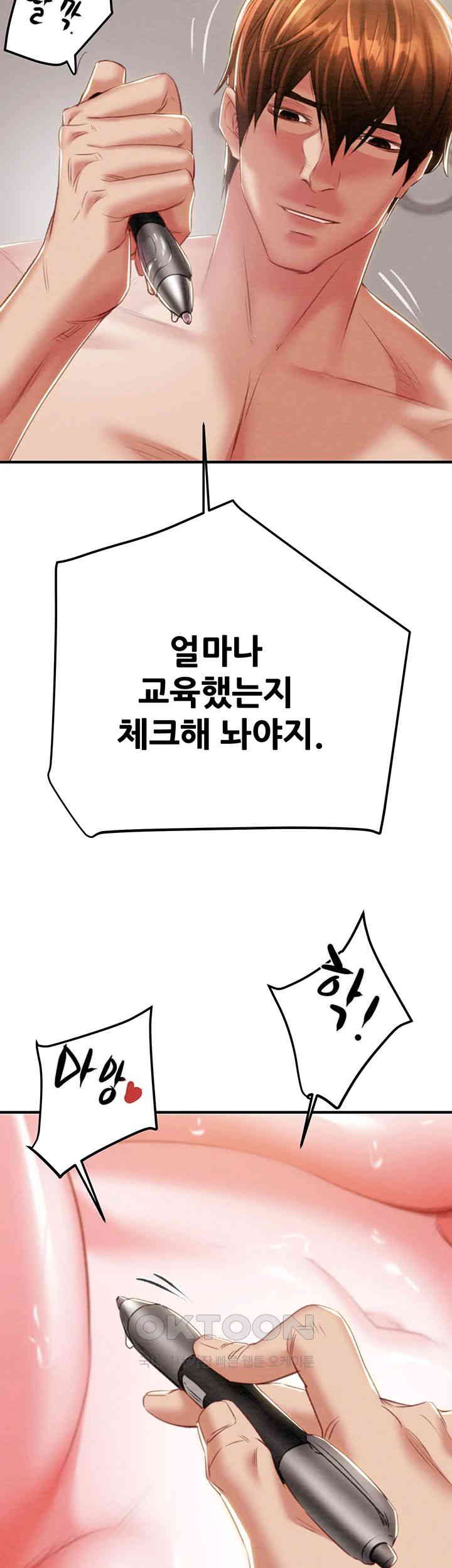 The Man Who Devours Raw Chapter 15 image 78