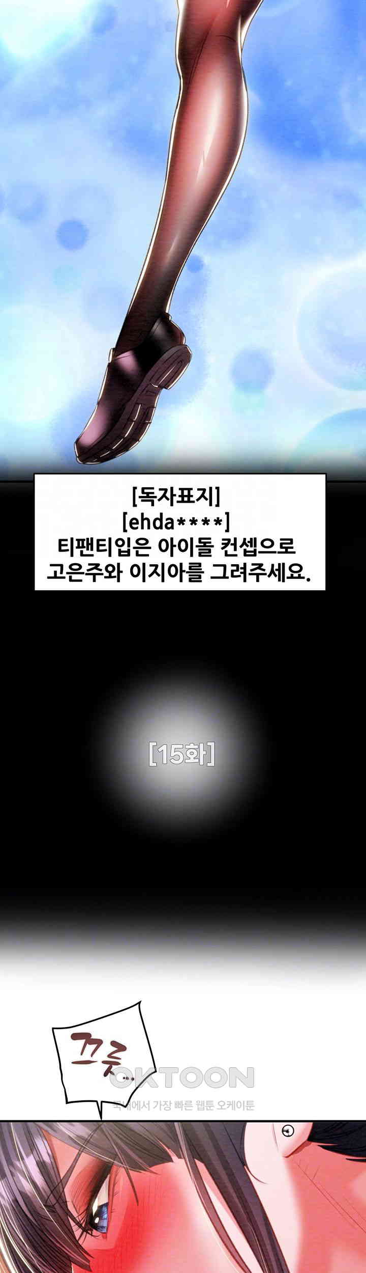 The Man Who Devours Raw Chapter 15 image 7