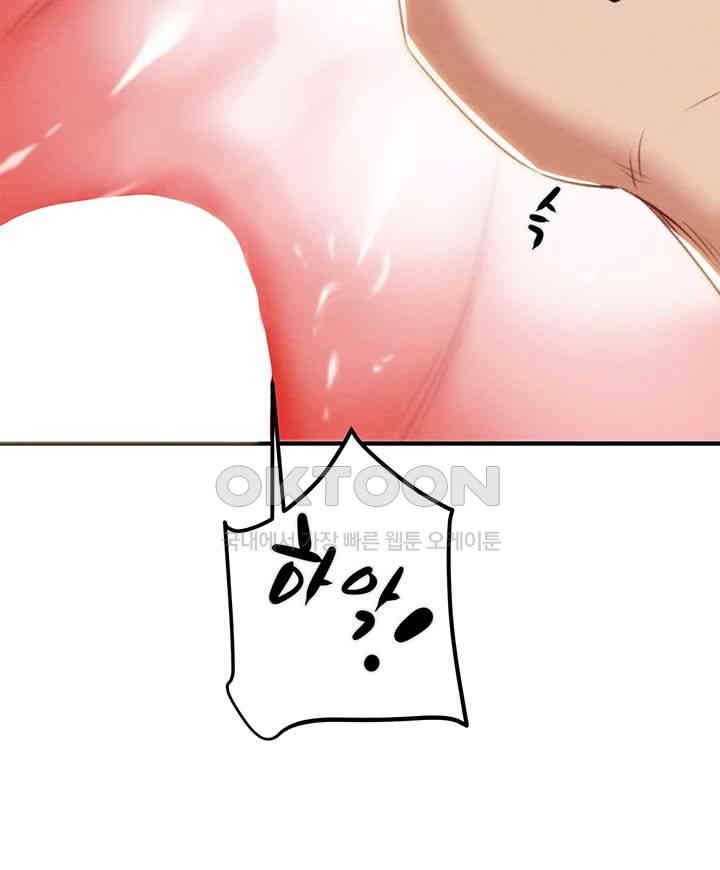 The Man Who Devours Raw Chapter 15 image 79