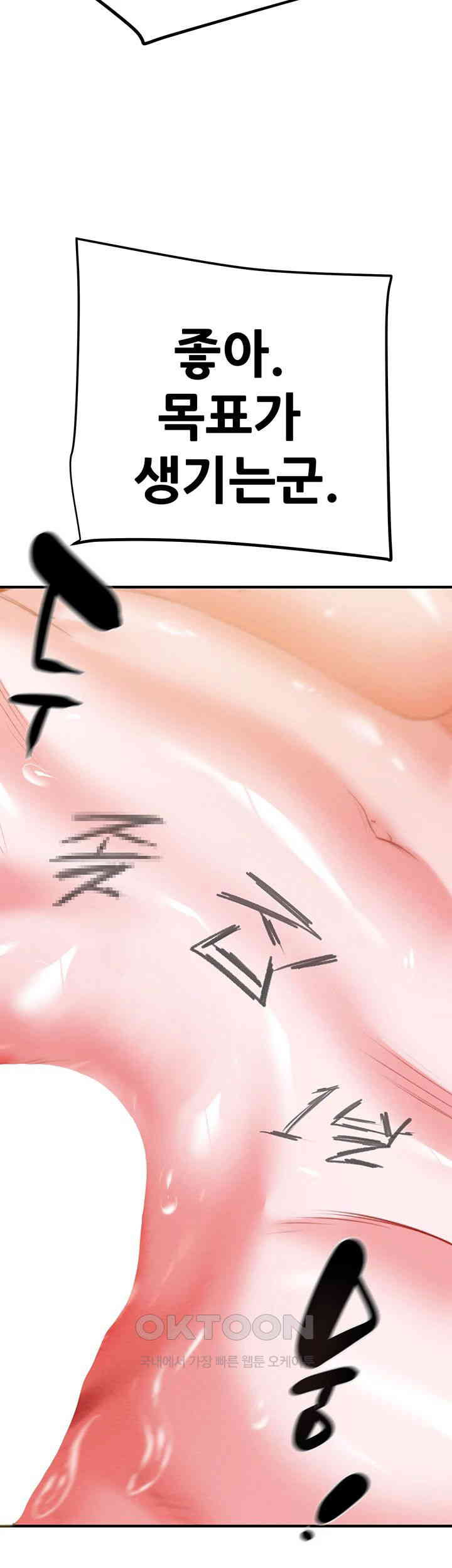 The Man Who Devours Raw Chapter 15 image 82
