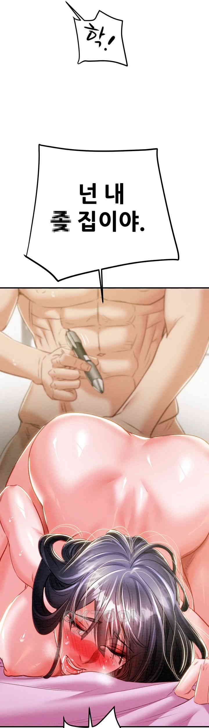 The Man Who Devours Raw Chapter 15 image 84