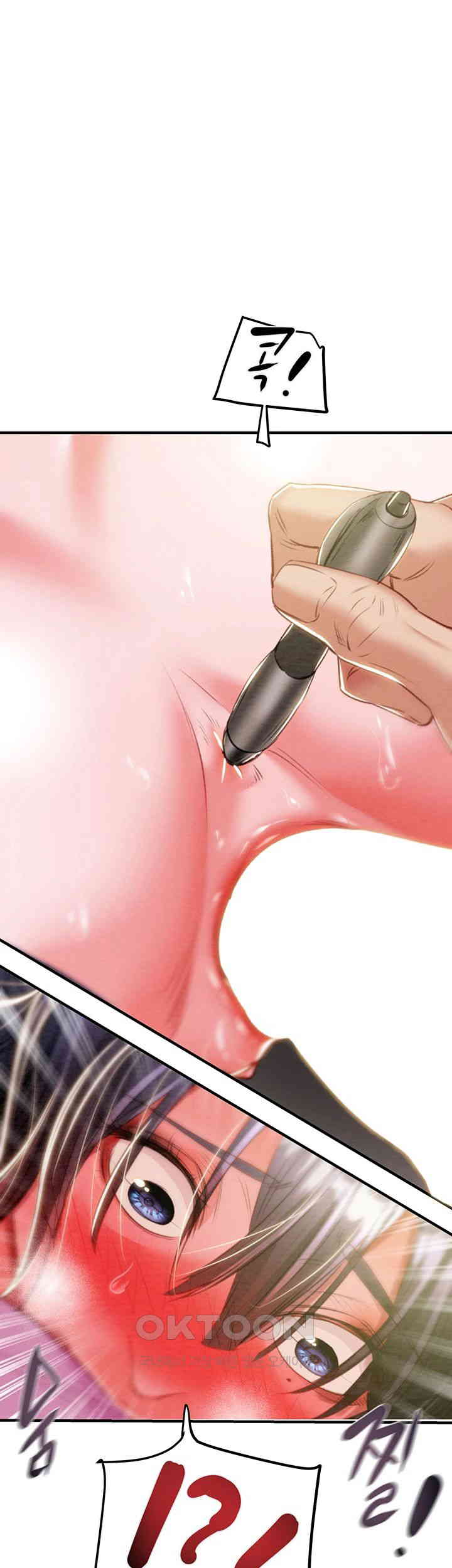 The Man Who Devours Raw Chapter 15 image 87