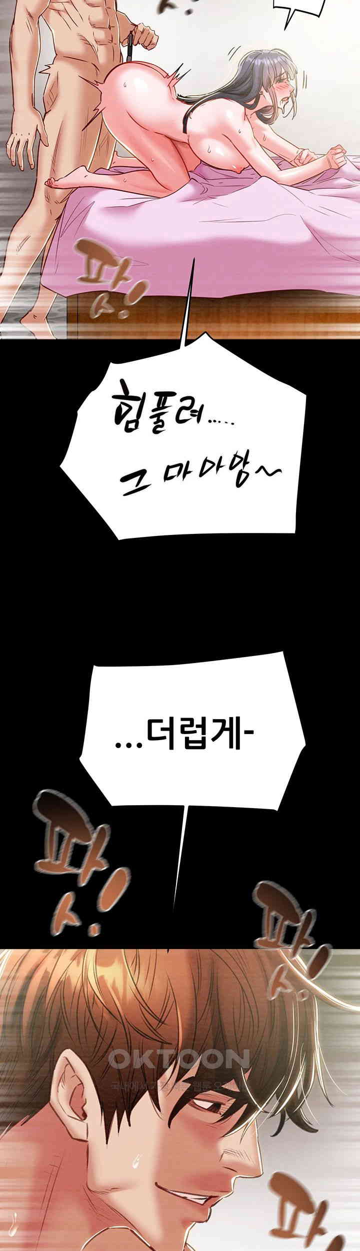 The Man Who Devours Raw Chapter 16 image 9