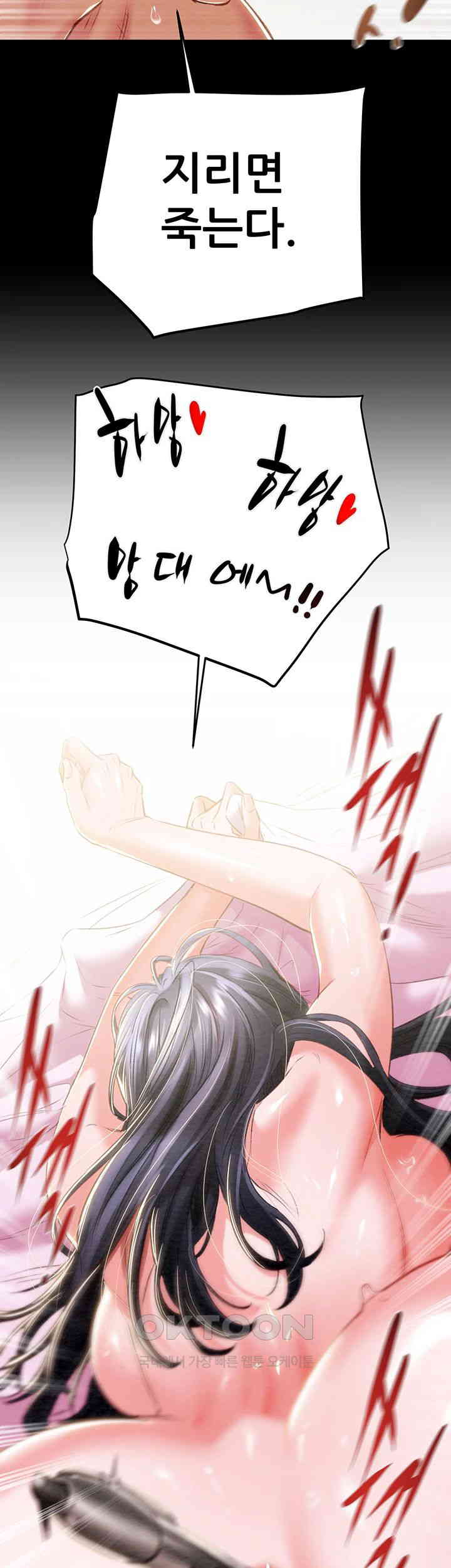 The Man Who Devours Raw Chapter 16 image 10