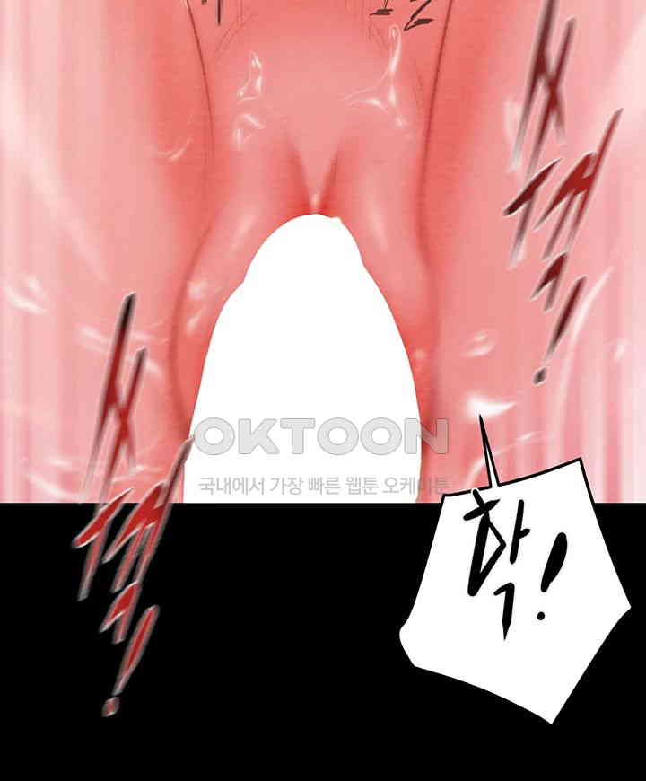 The Man Who Devours Raw Chapter 16 image 12