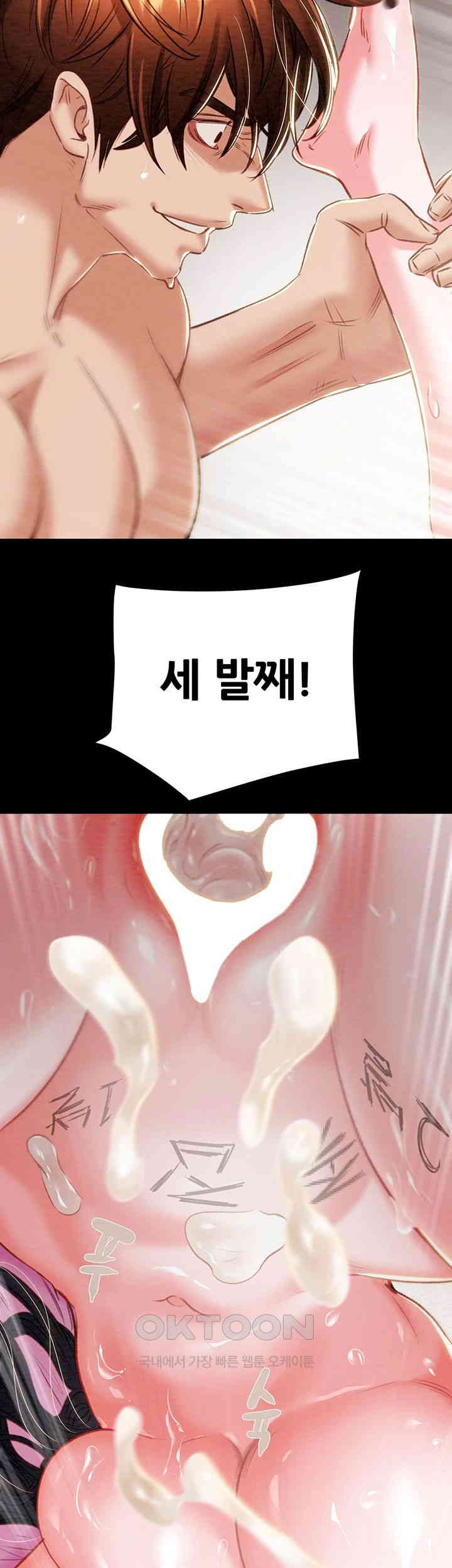 The Man Who Devours Raw Chapter 16 image 16