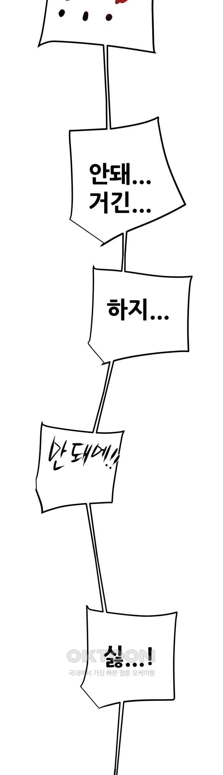 The Man Who Devours Raw Chapter 16 image 1