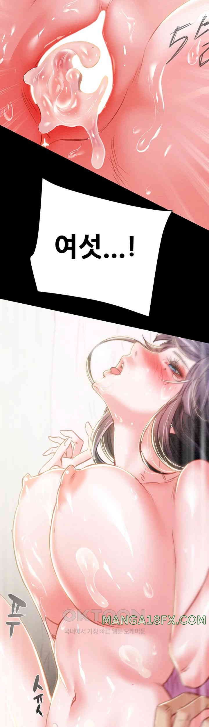 The Man Who Devours Raw Chapter 16 image 21