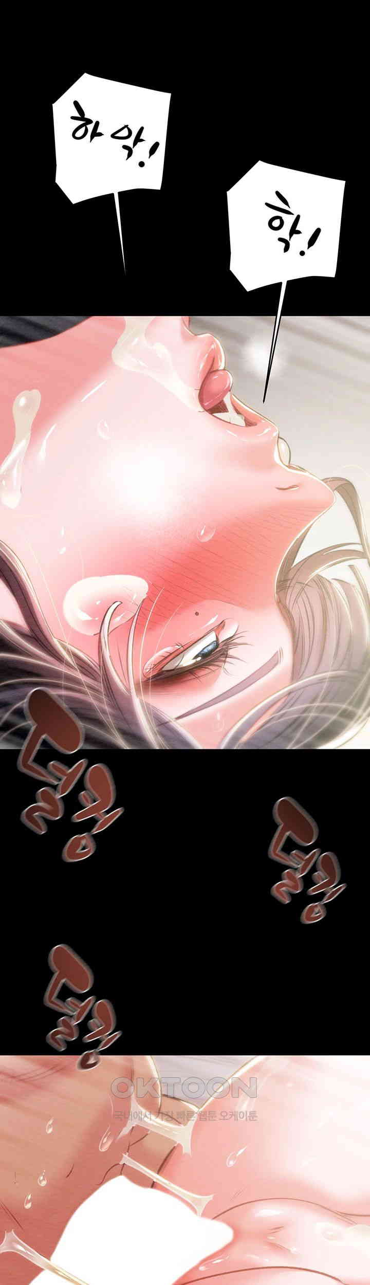 The Man Who Devours Raw Chapter 16 image 23