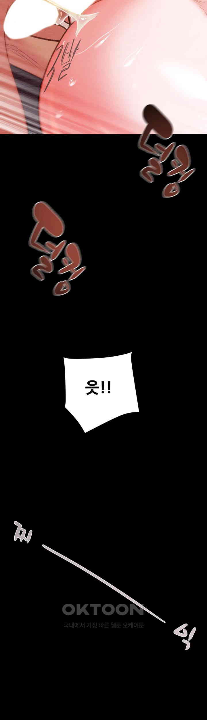 The Man Who Devours Raw Chapter 16 image 24
