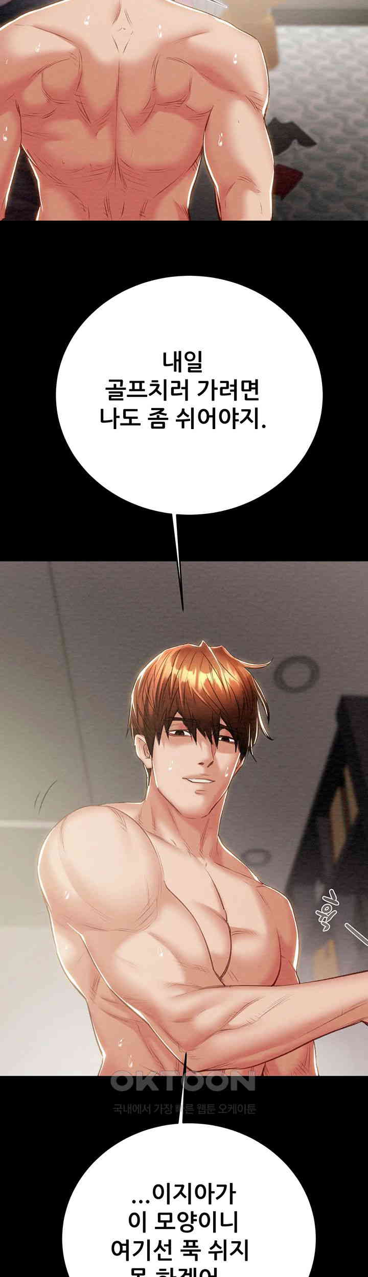 The Man Who Devours Raw Chapter 16 image 29