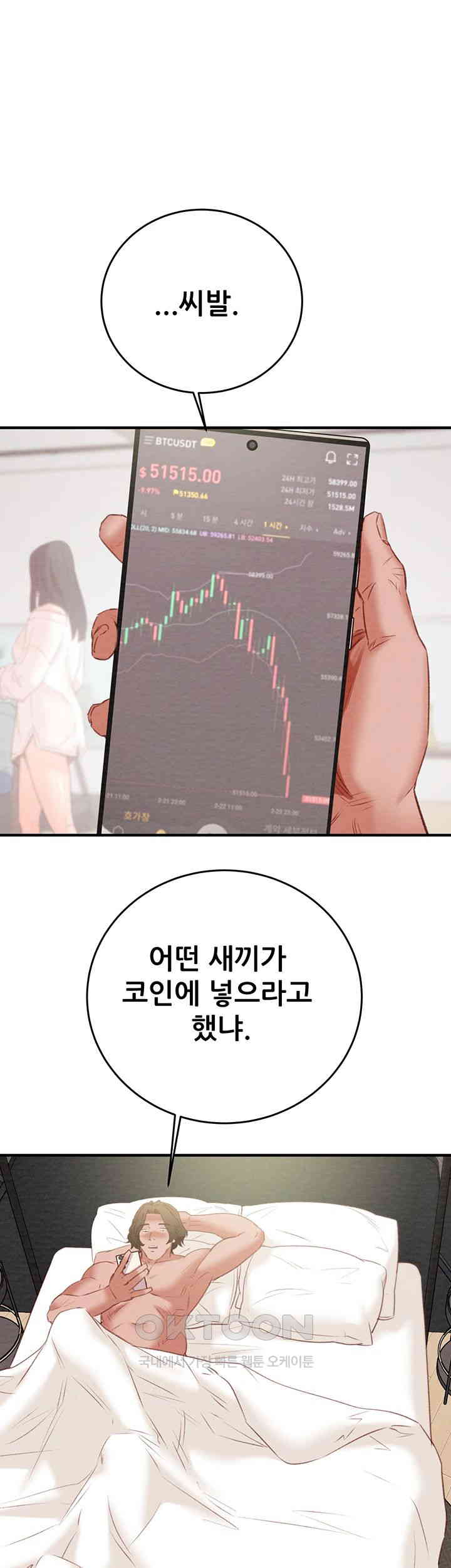 The Man Who Devours Raw Chapter 16 image 35