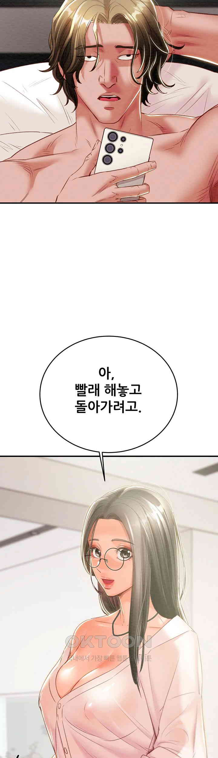 The Man Who Devours Raw Chapter 16 image 37