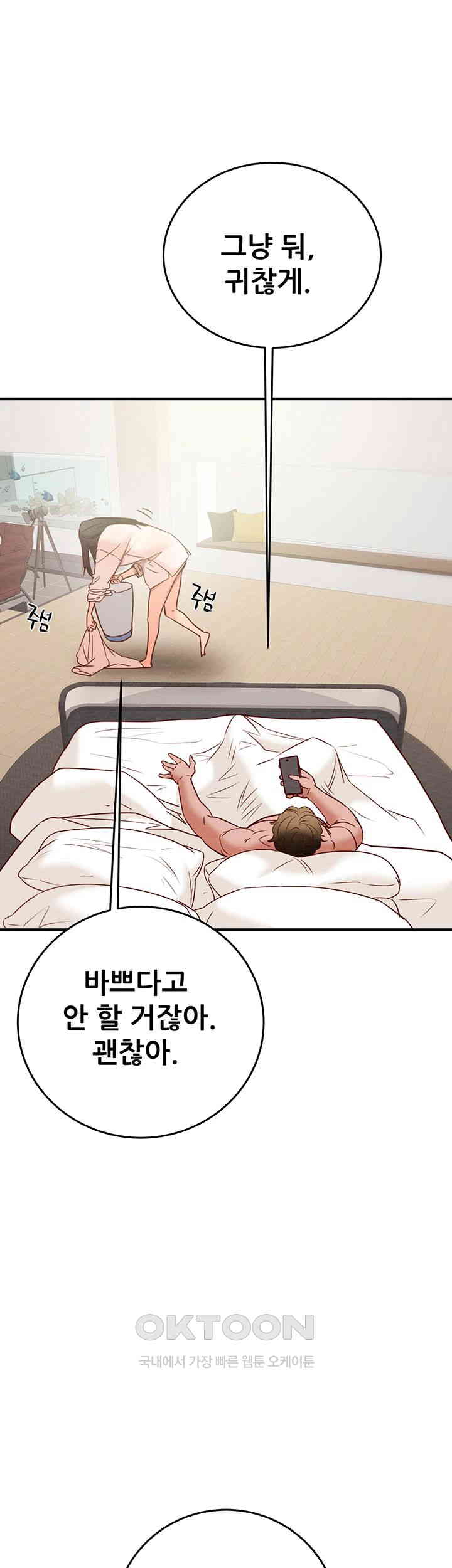The Man Who Devours Raw Chapter 16 image 39