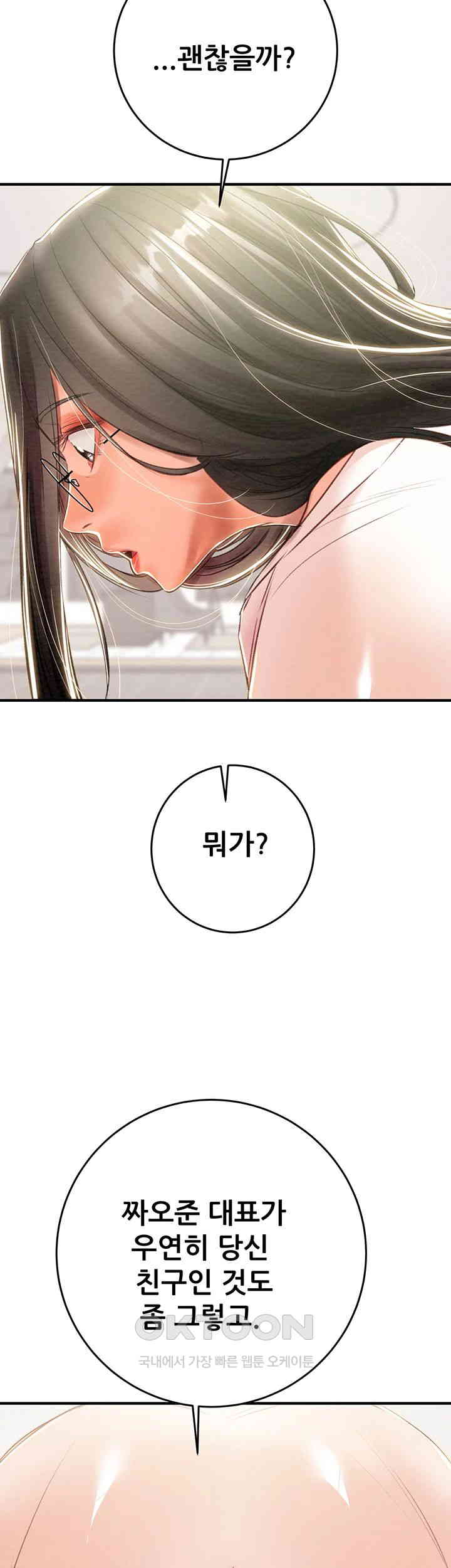 The Man Who Devours Raw Chapter 16 image 40