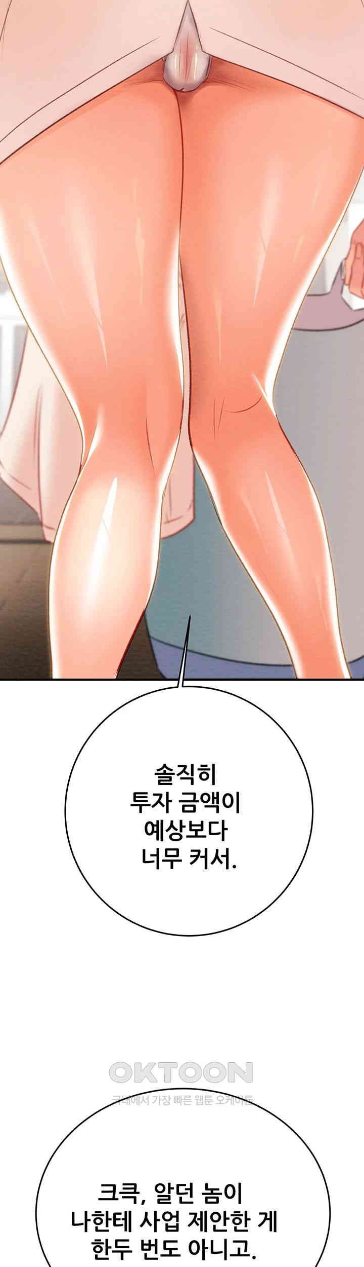 The Man Who Devours Raw Chapter 16 image 41