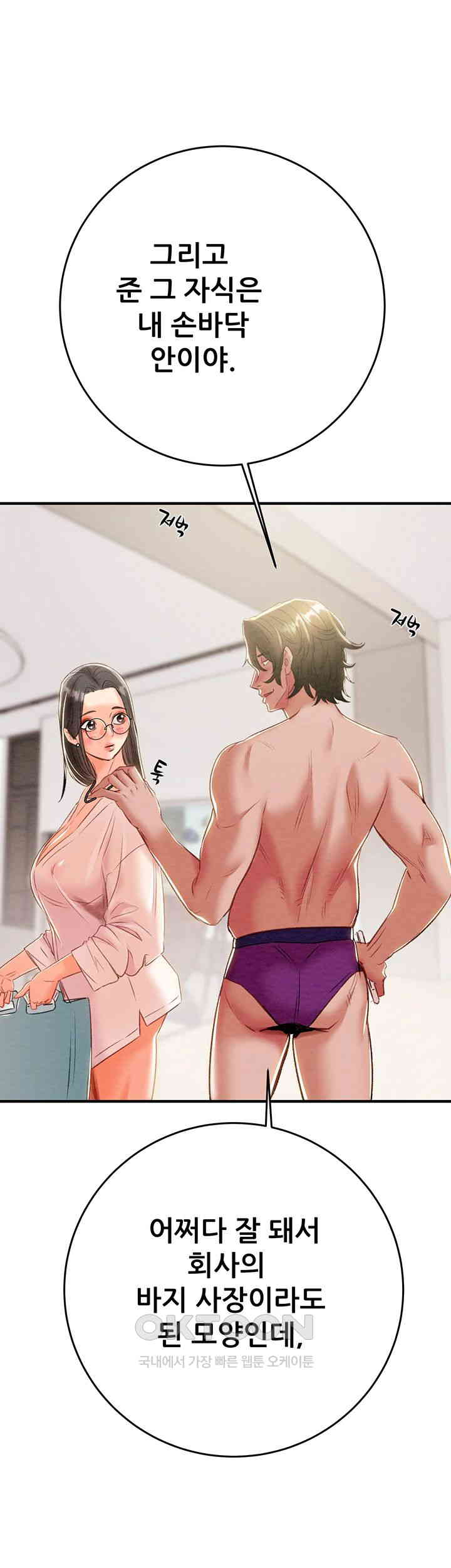 The Man Who Devours Raw Chapter 16 image 44