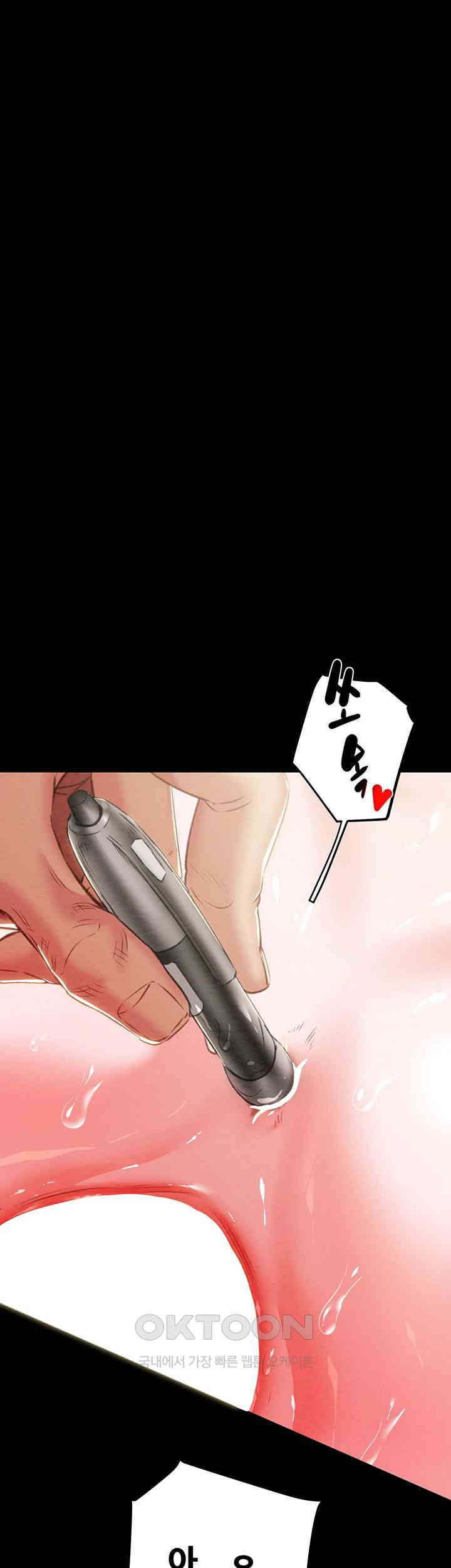 The Man Who Devours Raw Chapter 16 image 4