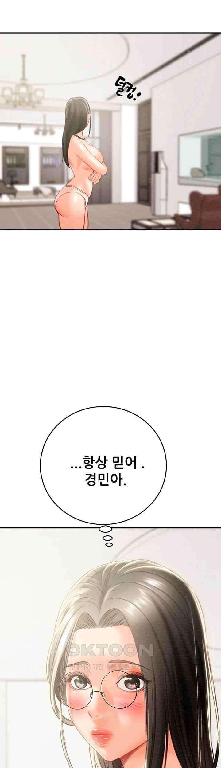 The Man Who Devours Raw Chapter 16 image 50