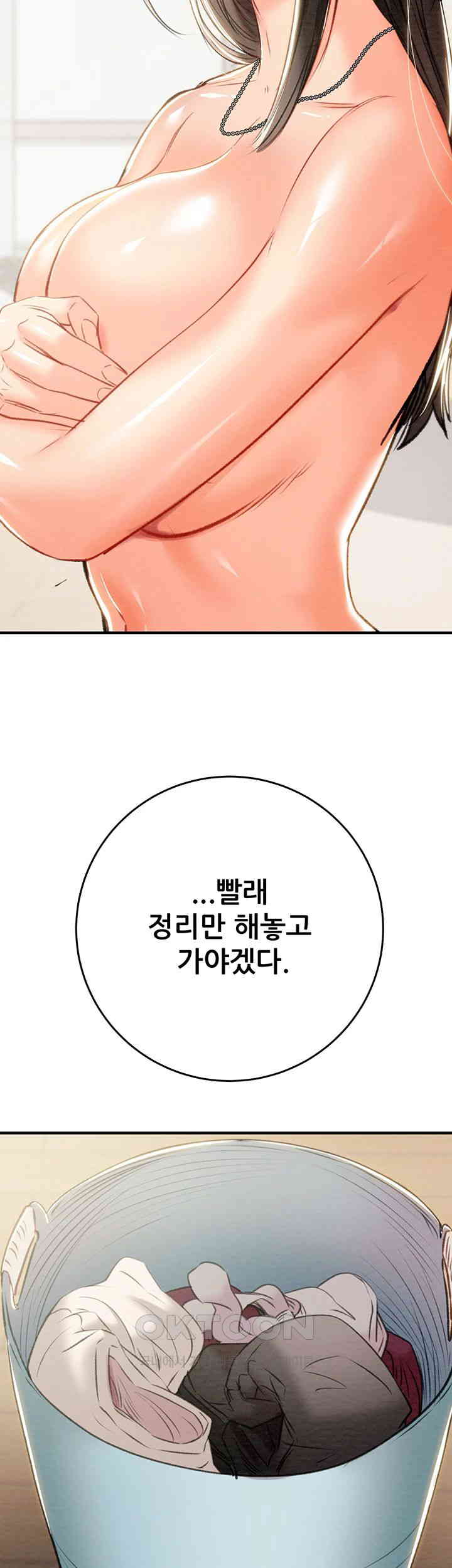 The Man Who Devours Raw Chapter 16 image 51