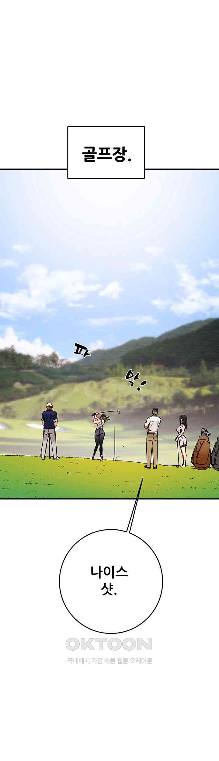 The Man Who Devours Raw Chapter 16 image 54
