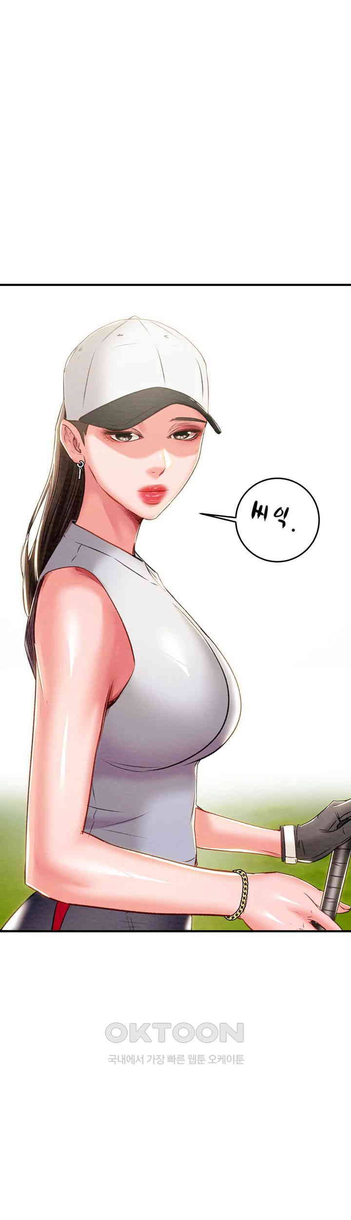 The Man Who Devours Raw Chapter 16 image 58