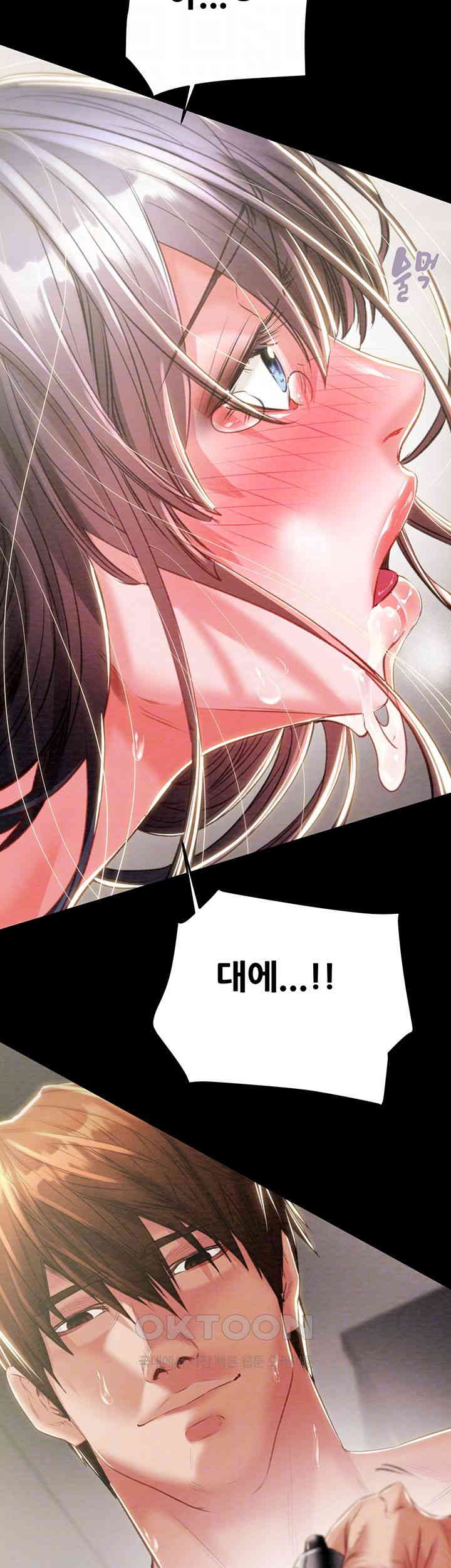 The Man Who Devours Raw Chapter 16 image 5