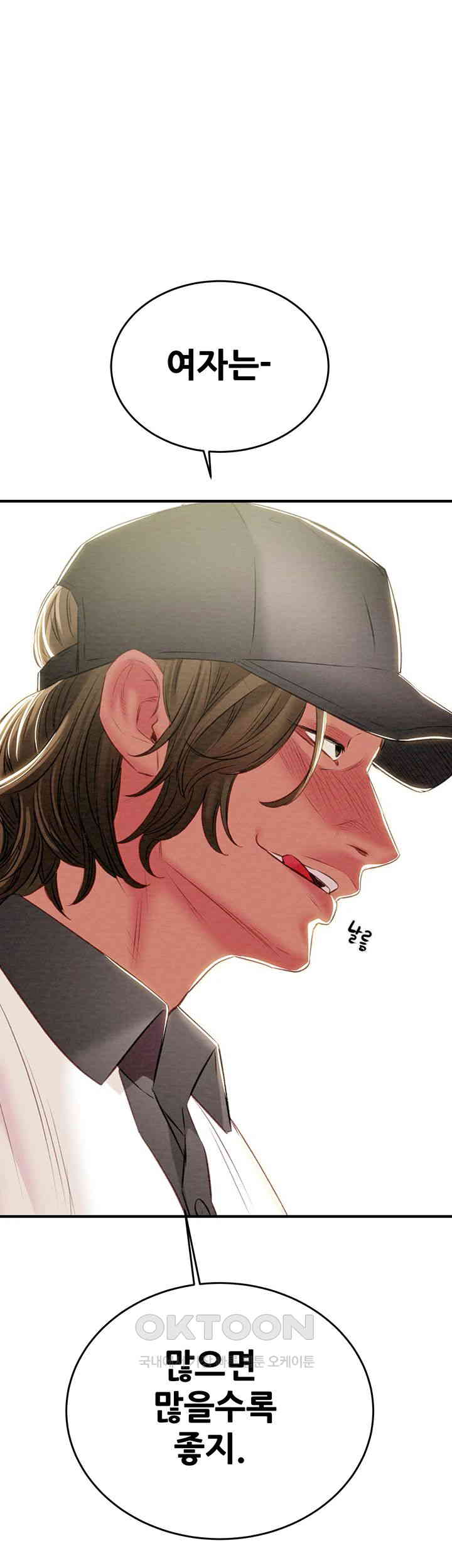 The Man Who Devours Raw Chapter 16 image 78