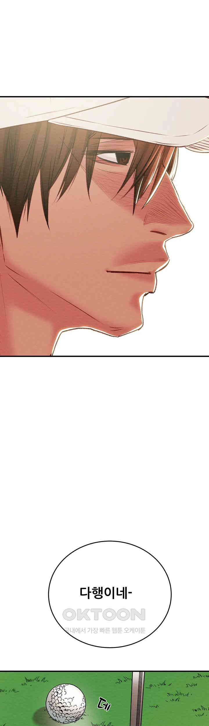 The Man Who Devours Raw Chapter 16 image 79