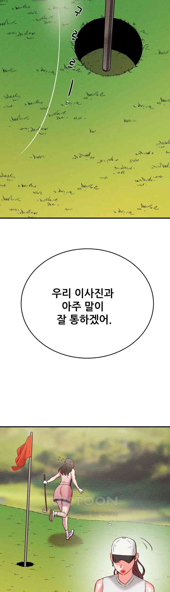 The Man Who Devours Raw Chapter 16 image 80