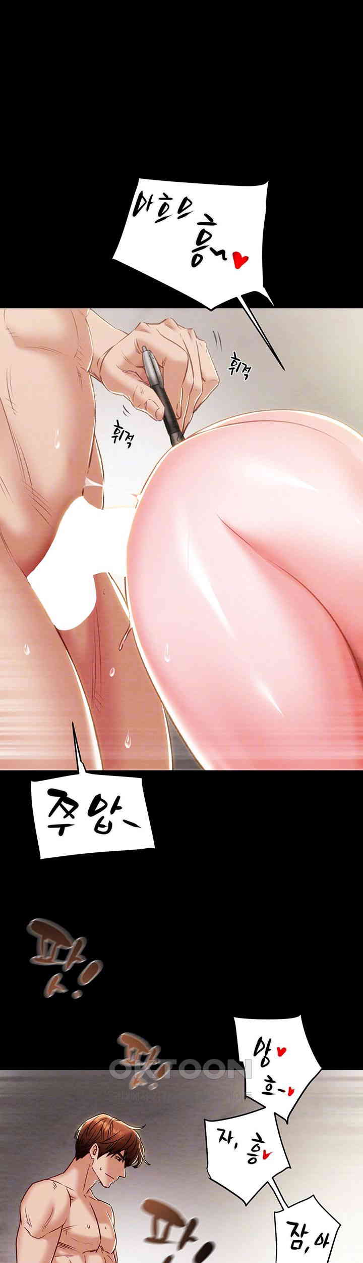 The Man Who Devours Raw Chapter 16 image 8