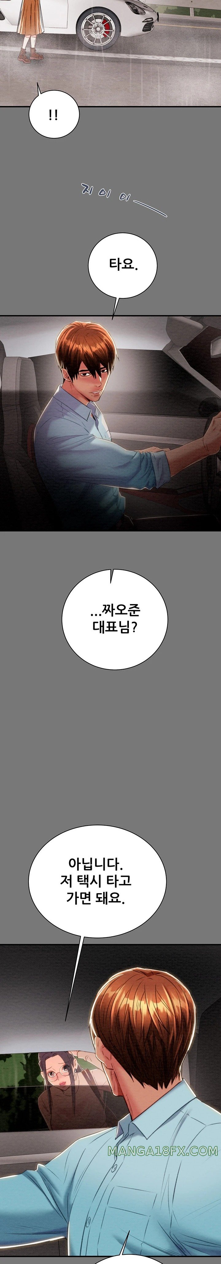 The Man Who Devours Raw Chapter 17 image 9