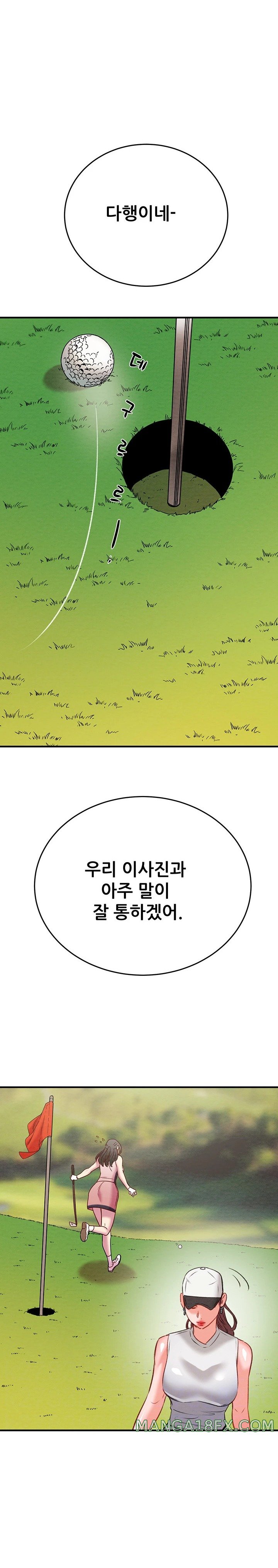 The Man Who Devours Raw Chapter 17 image 1