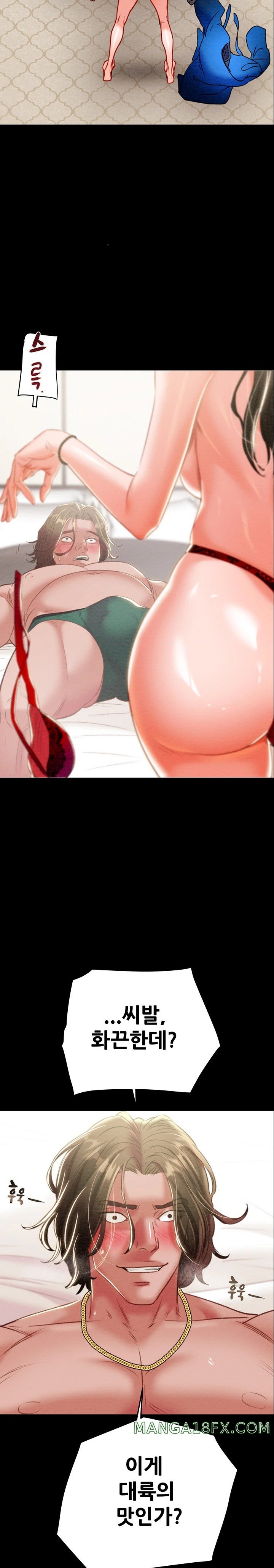 The Man Who Devours Raw Chapter 17 image 20
