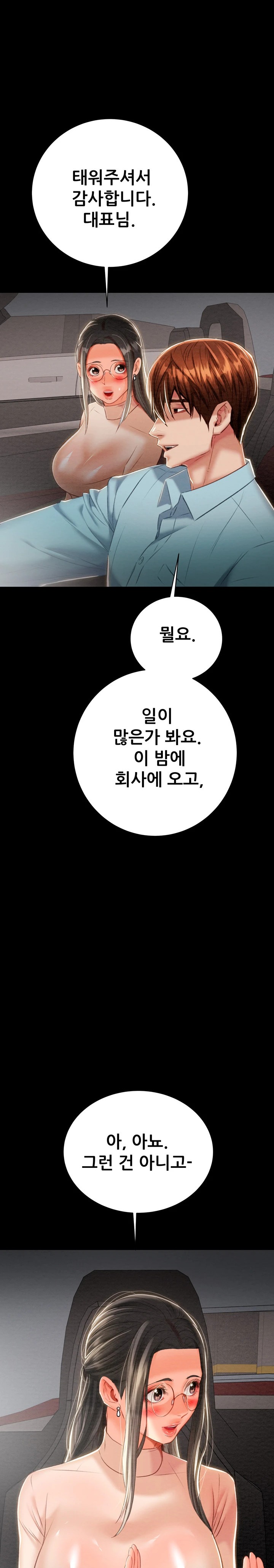 The Man Who Devours Raw Chapter 17 image 24