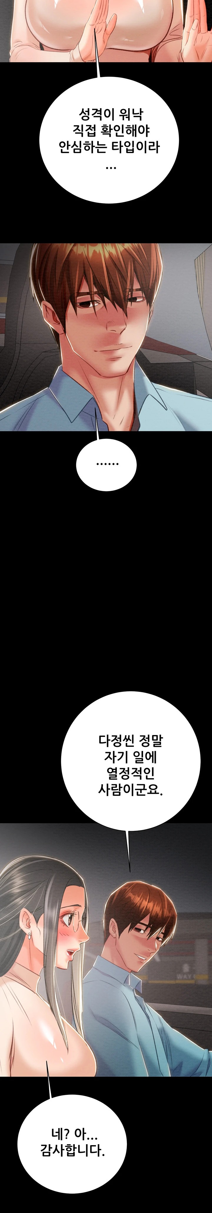 The Man Who Devours Raw Chapter 17 image 25