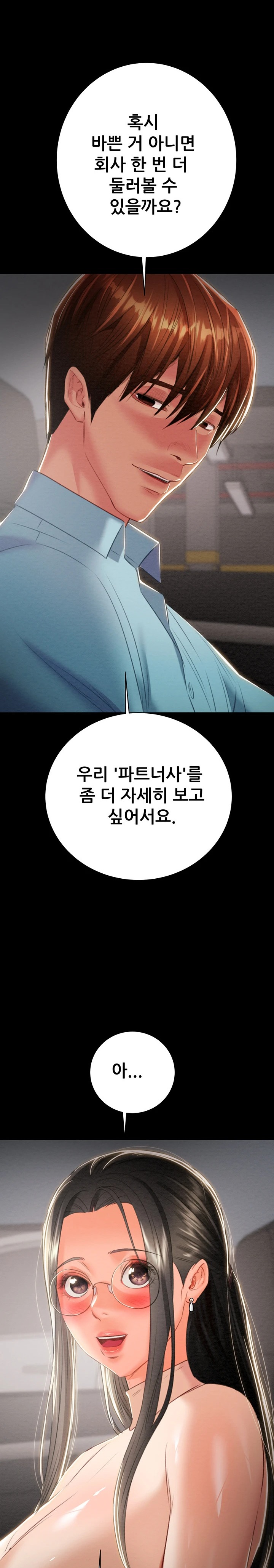 The Man Who Devours Raw Chapter 17 image 26
